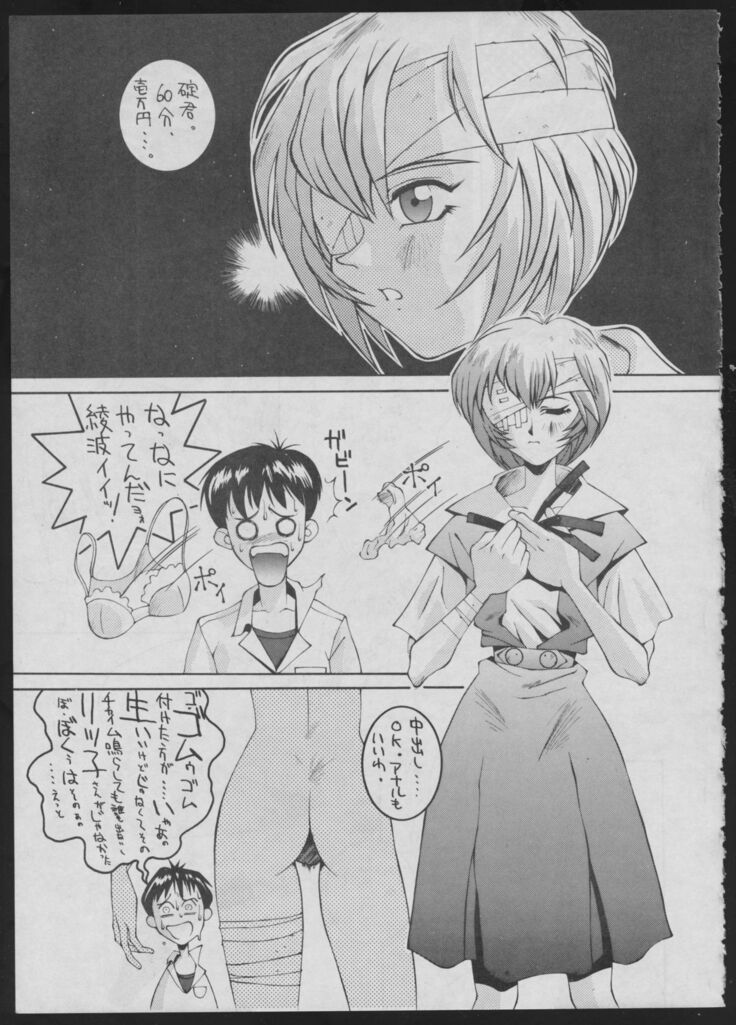 Comic Dengeki Inuoh 2