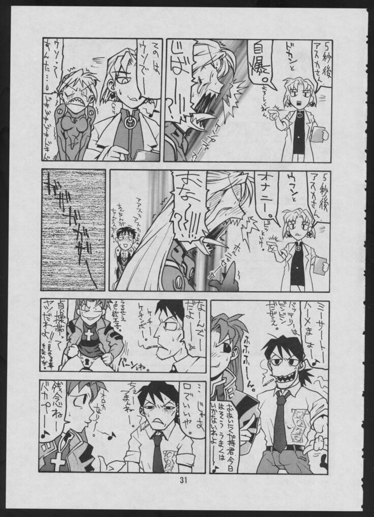 Comic Dengeki Inuoh 2
