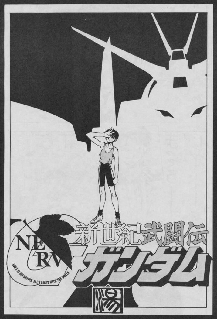Comic Dengeki Inuoh 2