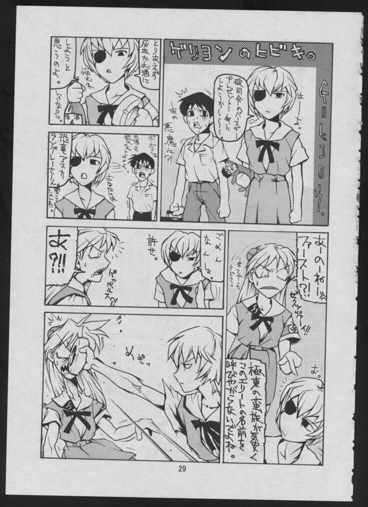 Comic Dengeki Inuoh 2