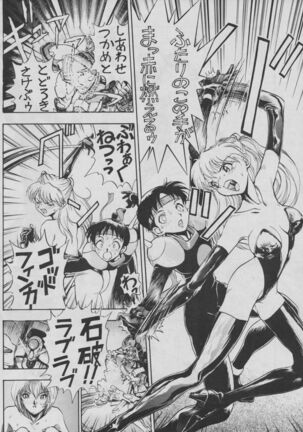Comic Dengeki Inuoh 2 Page #28