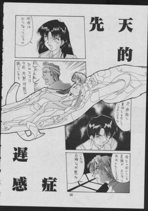 Comic Dengeki Inuoh 2 Page #40