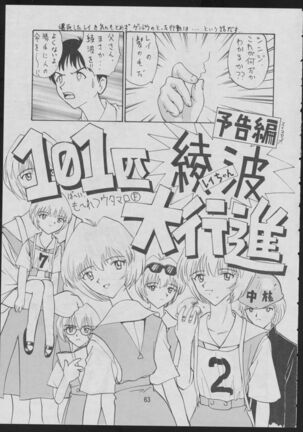 Comic Dengeki Inuoh 2 Page #65