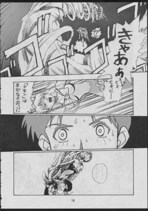 Comic Dengeki Inuoh 2 Page #18