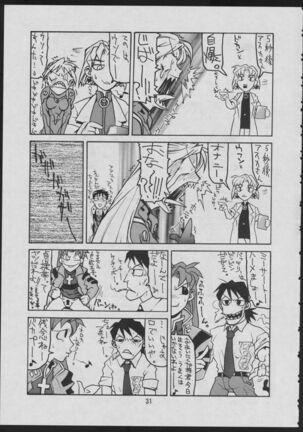 Comic Dengeki Inuoh 2 Page #33