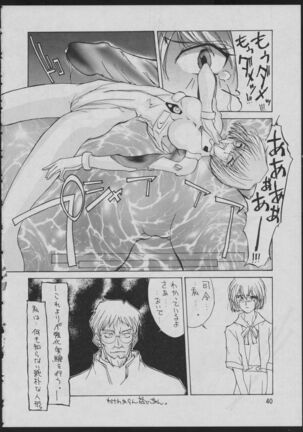 Comic Dengeki Inuoh 2 Page #42