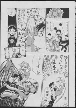Comic Dengeki Inuoh 2 Page #21