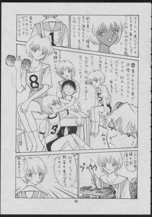 Comic Dengeki Inuoh 2 Page #67