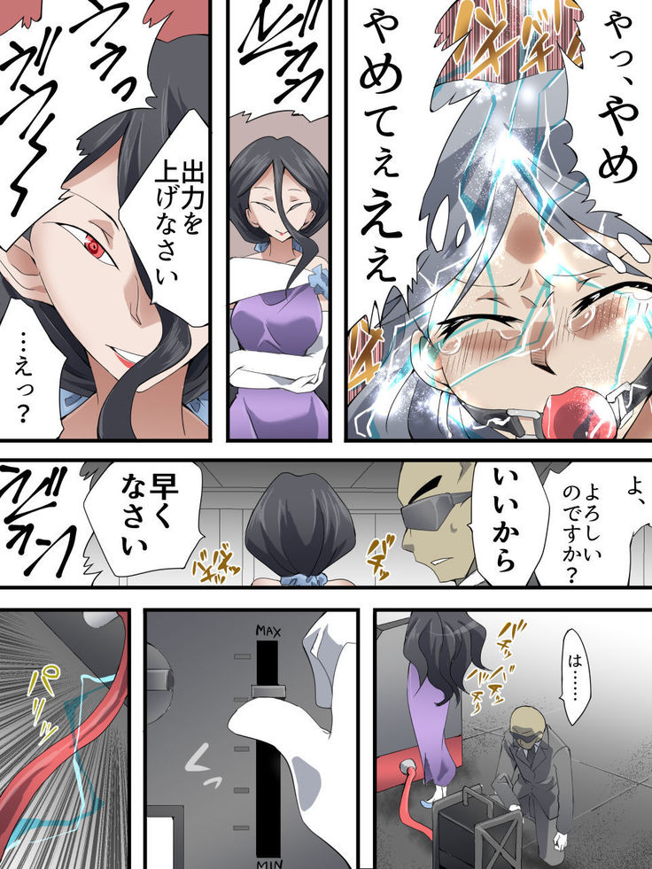 怪盗シルバーキャット漫画版 第7話