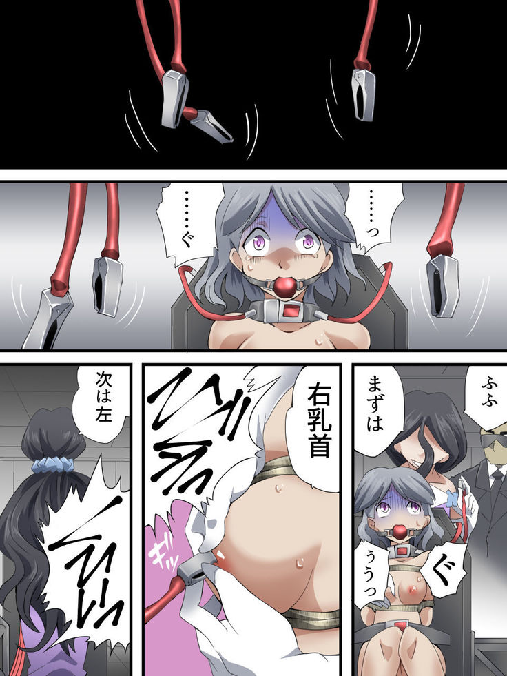 怪盗シルバーキャット漫画版 第7話