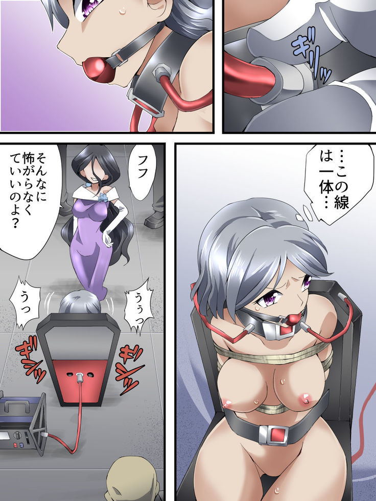 怪盗シルバーキャット漫画版 第7話