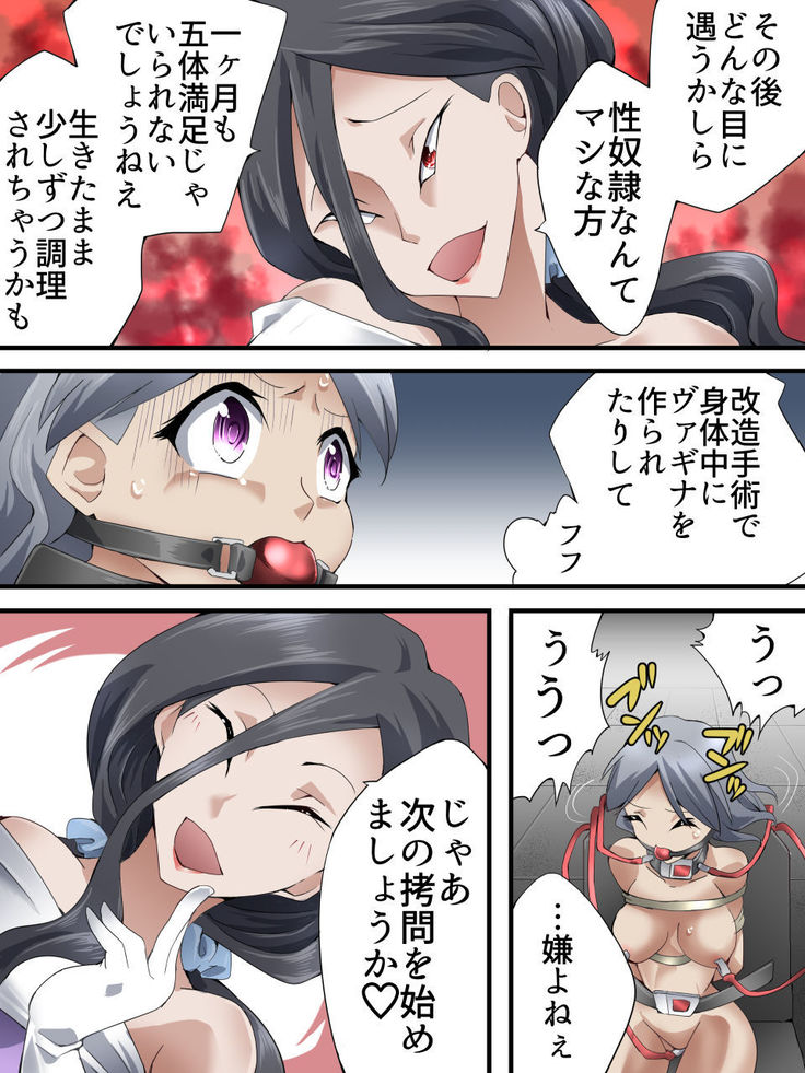 怪盗シルバーキャット漫画版 第7話