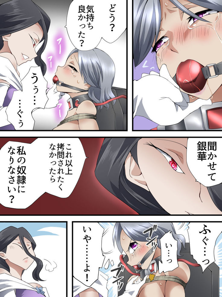 怪盗シルバーキャット漫画版 第7話