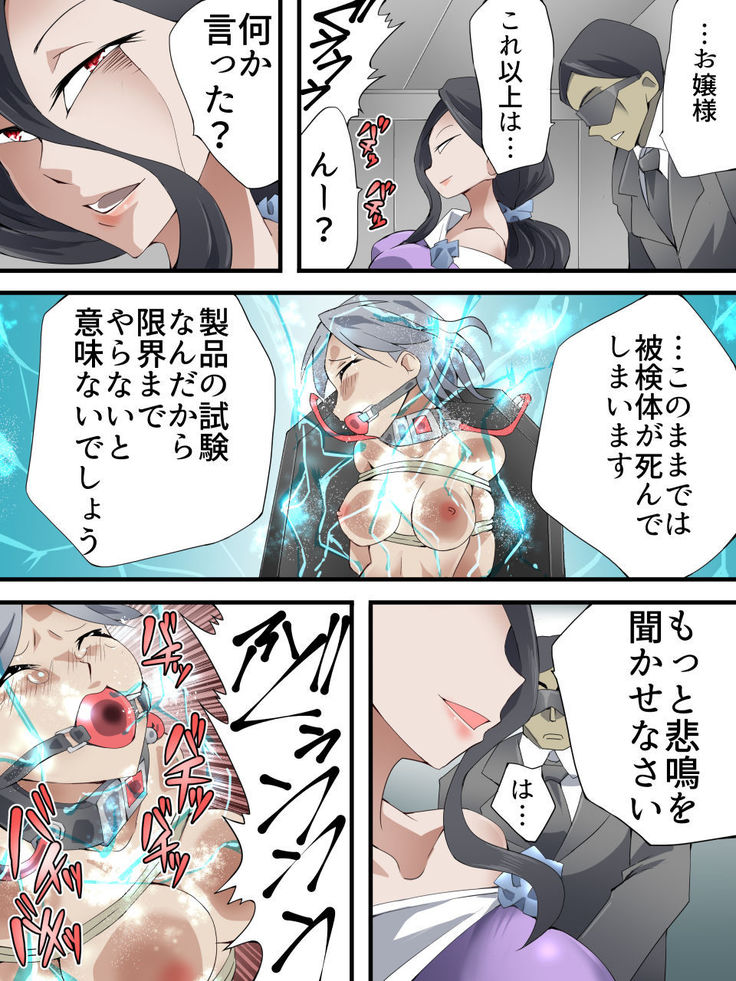 怪盗シルバーキャット漫画版 第7話