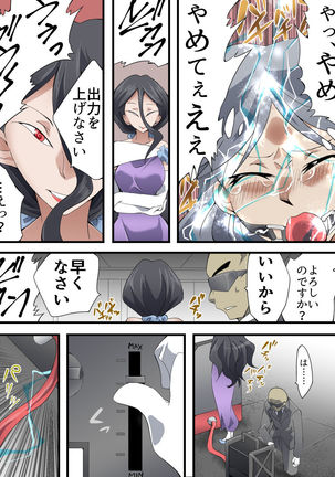 怪盗シルバーキャット漫画版 第7話 Page #20