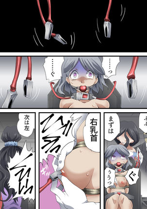 怪盗シルバーキャット漫画版 第7話 Page #14