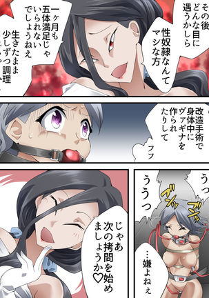 怪盗シルバーキャット漫画版 第7話 Page #27