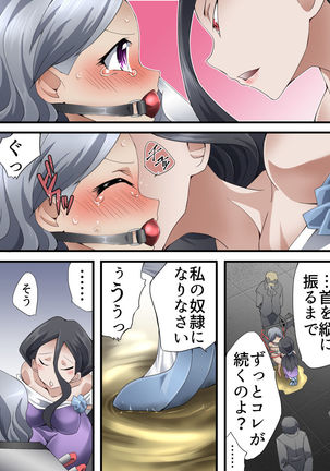 怪盗シルバーキャット漫画版 第7話 Page #25
