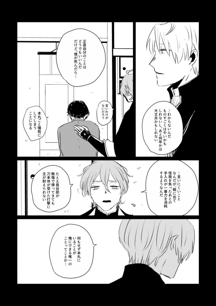 Ai no Yukusaki