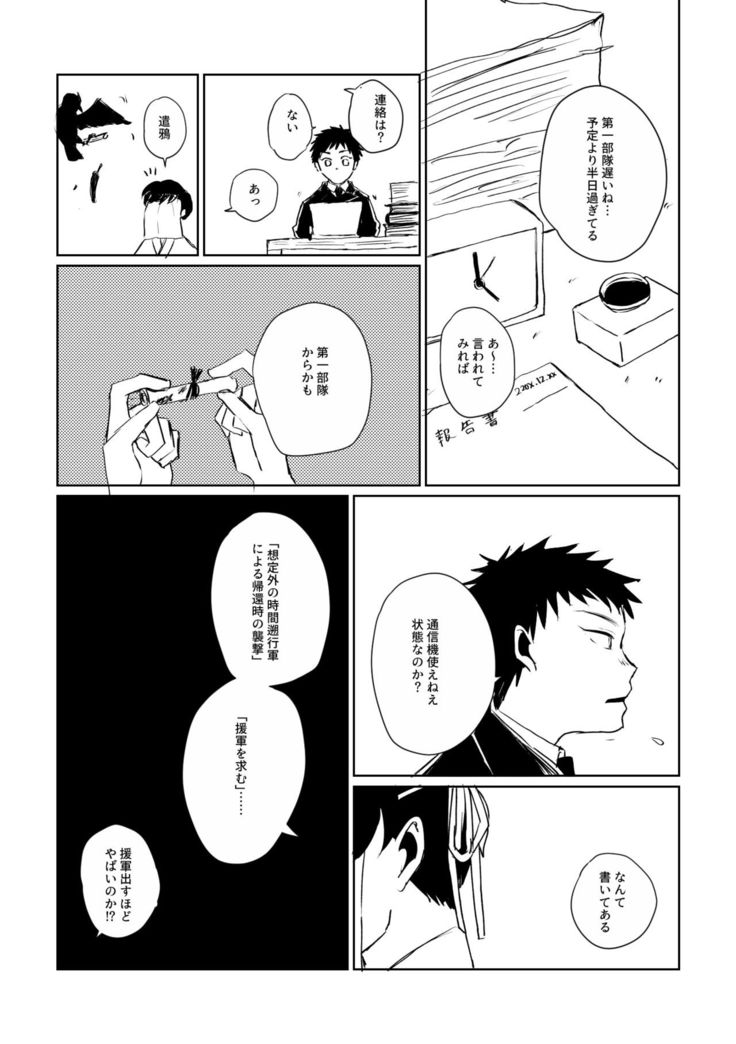 Ai no Yukusaki