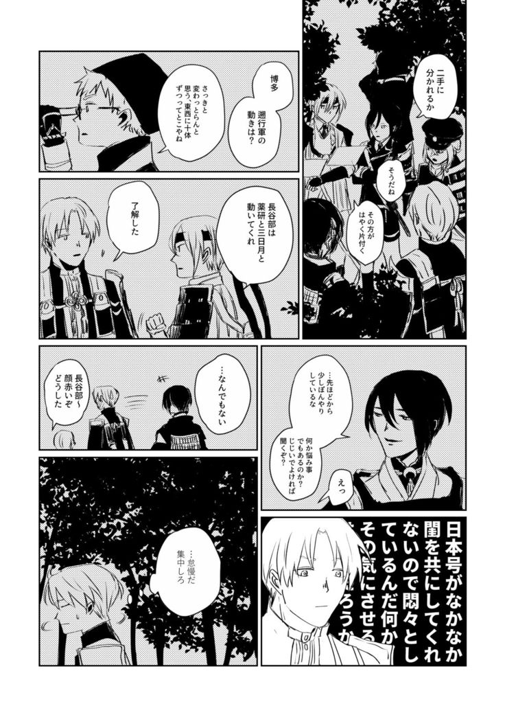 Ai no Yukusaki