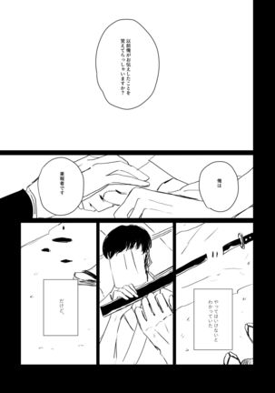 Ai no Yukusaki - Page 37