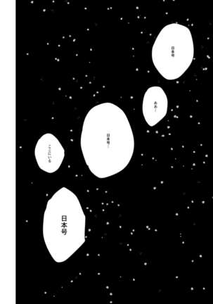 Ai no Yukusaki Page #90