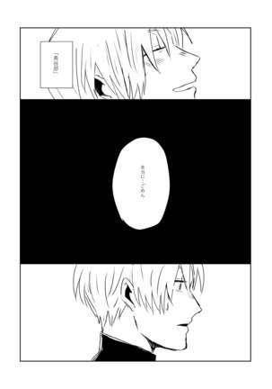 Ai no Yukusaki Page #33