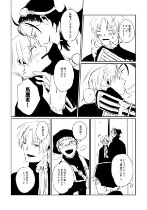 Ai no Yukusaki Page #68
