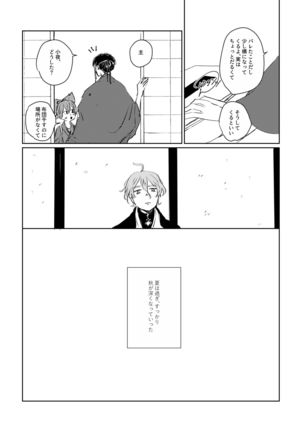 Ai no Yukusaki - Page 7