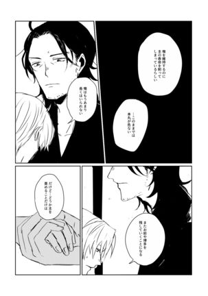 Ai no Yukusaki Page #43