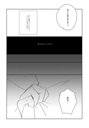 Ai no Yukusaki - Page 48
