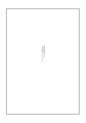 Ai no Yukusaki - Page 53