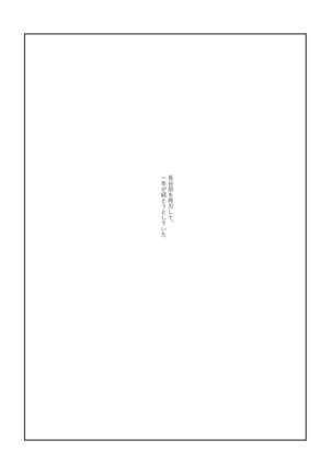 Ai no Yukusaki Page #53
