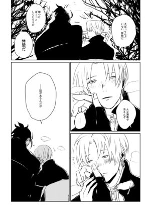 Ai no Yukusaki Page #31