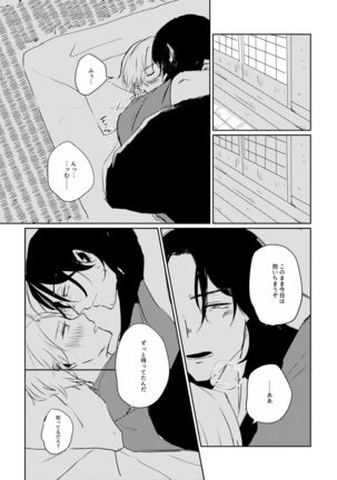 Ai no Yukusaki Page #45