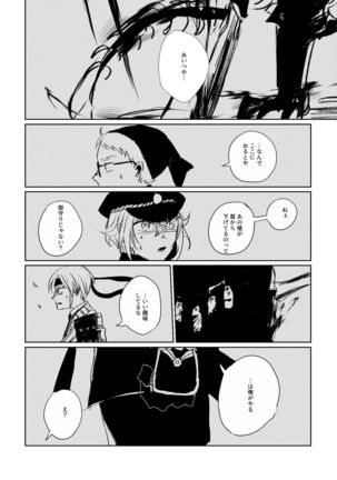 Ai no Yukusaki Page #26