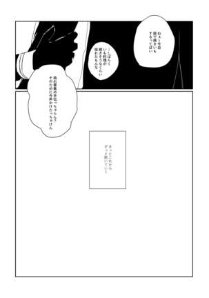 Ai no Yukusaki - Page 15