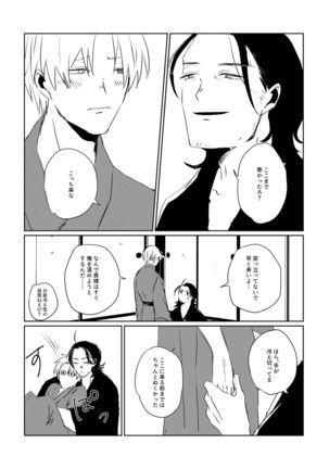 Ai no Yukusaki Page #41