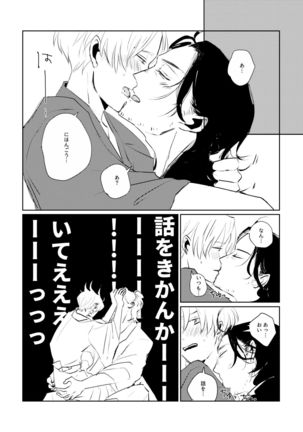Ai no Yukusaki - Page 8