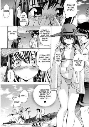 Hatsu Inu 1 Page #18