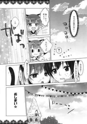 Lingerie Princess Page #13