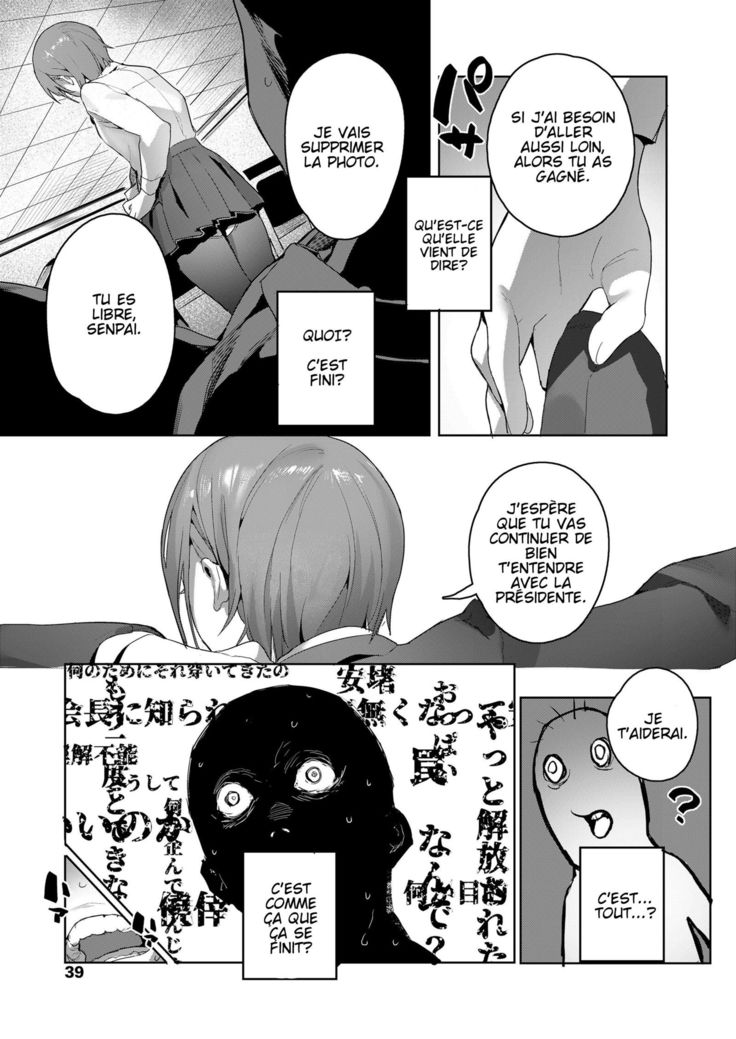 Akuma ga Boku o