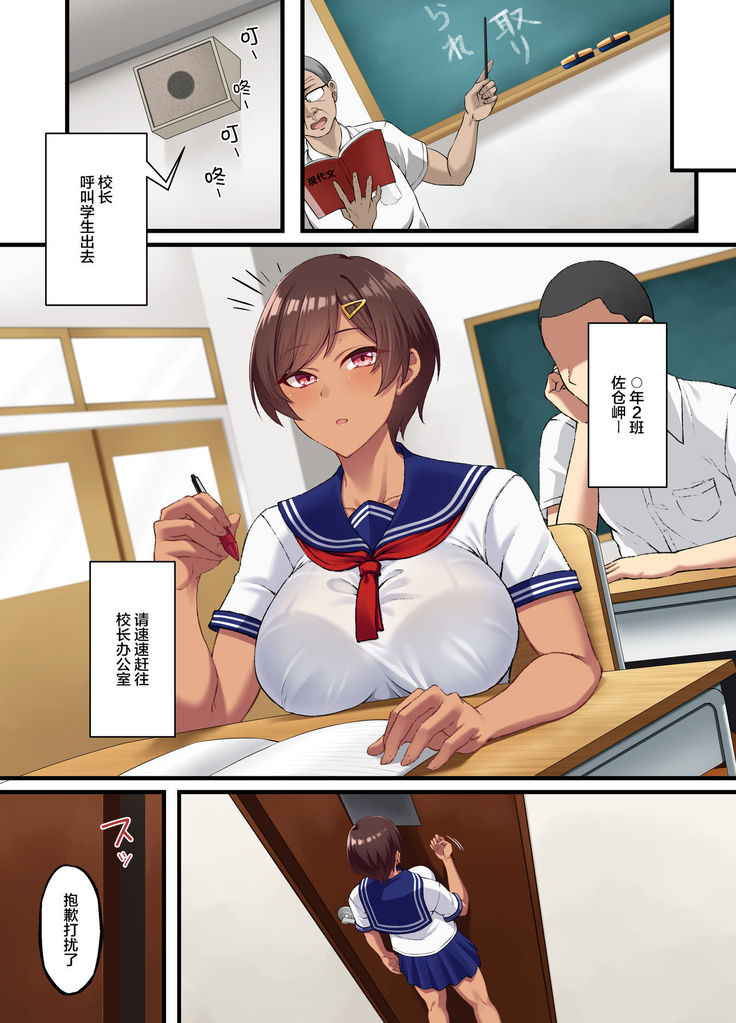 性交秘話〜彼氏持ちの私が年下のオタクに堕とされるまで〜【枫原万叶汉化】