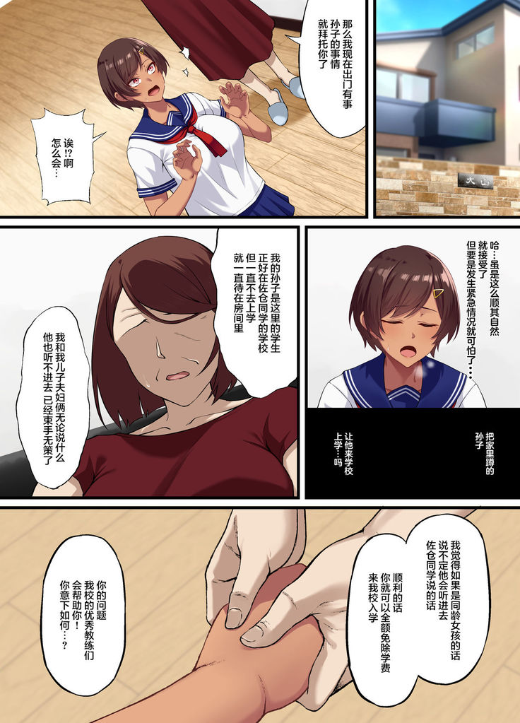 性交秘話〜彼氏持ちの私が年下のオタクに堕とされるまで〜【枫原万叶汉化】