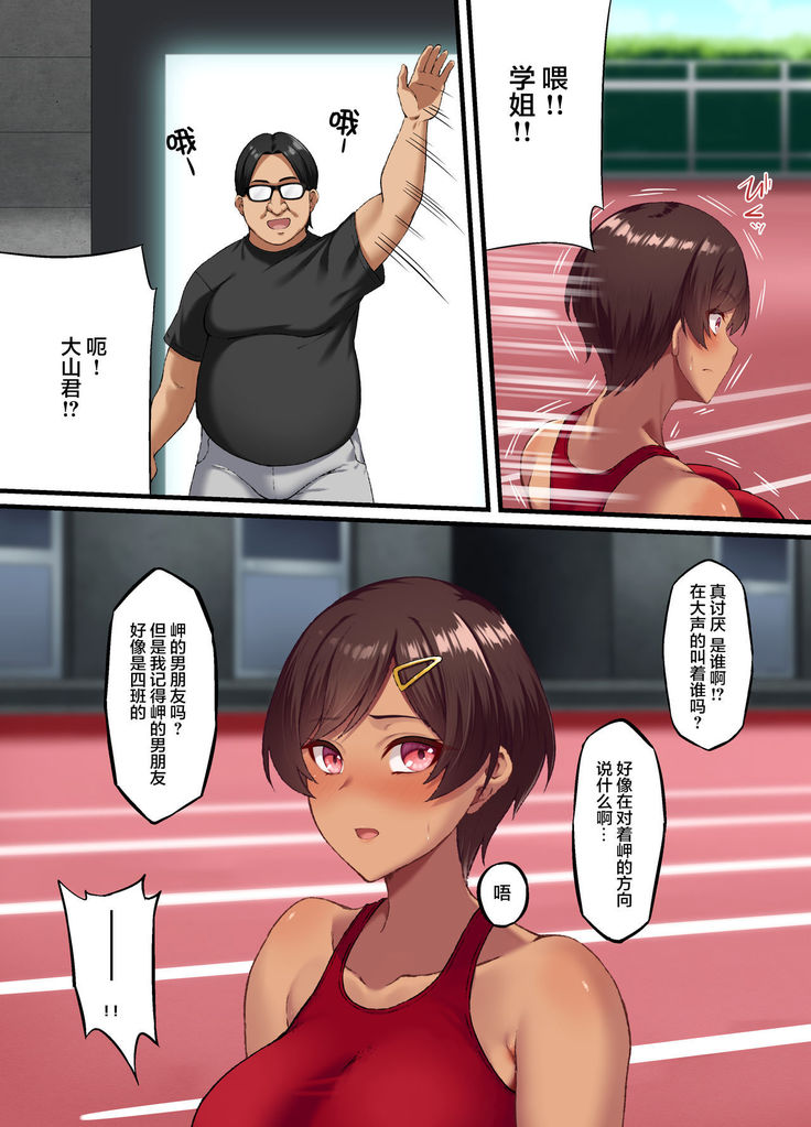 性交秘話〜彼氏持ちの私が年下のオタクに堕とされるまで〜【枫原万叶汉化】