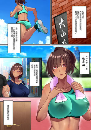 性交秘話〜彼氏持ちの私が年下のオタクに堕とされるまで〜【枫原万叶汉化】 Page #65