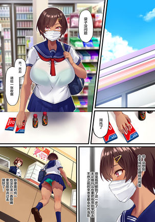 性交秘話〜彼氏持ちの私が年下のオタクに堕とされるまで〜【枫原万叶汉化】 Page #49
