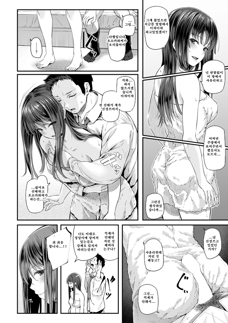 Ryoute ni Senpai 1 -Zenhen-