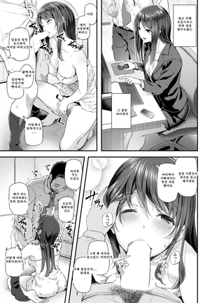 Ryoute ni Senpai 1 -Zenhen- Page #15